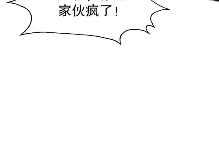 《开局强吻裂口女》第126话 金箍棒吊打青坊主！图82