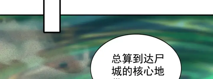 《开局强吻裂口女》第126话 金箍棒吊打青坊主！图84