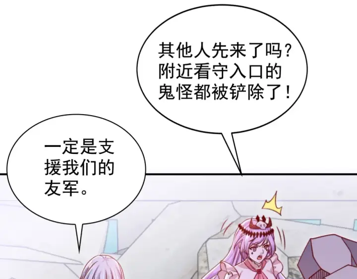 《开局强吻裂口女》第126话 金箍棒吊打青坊主！图87
