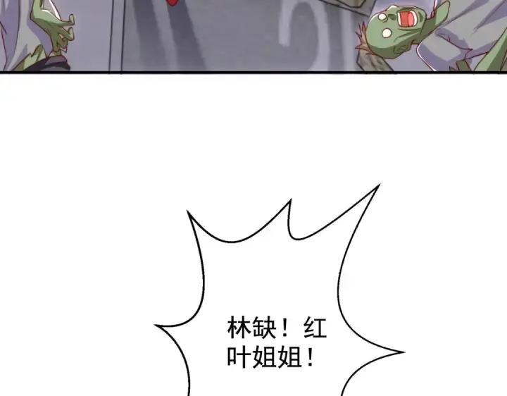 《开局强吻裂口女》第126话 金箍棒吊打青坊主！图90