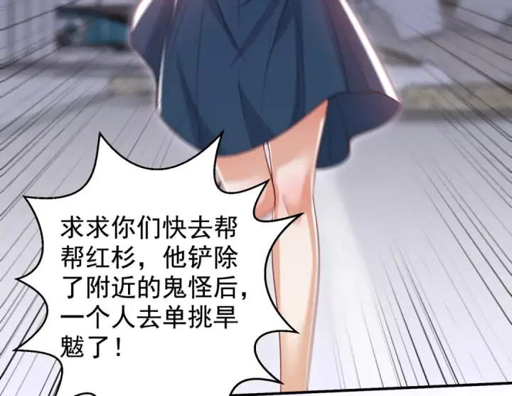 《开局强吻裂口女》第126话 金箍棒吊打青坊主！图93