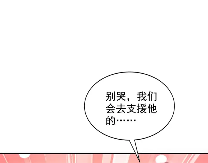 《开局强吻裂口女》第126话 金箍棒吊打青坊主！图97
