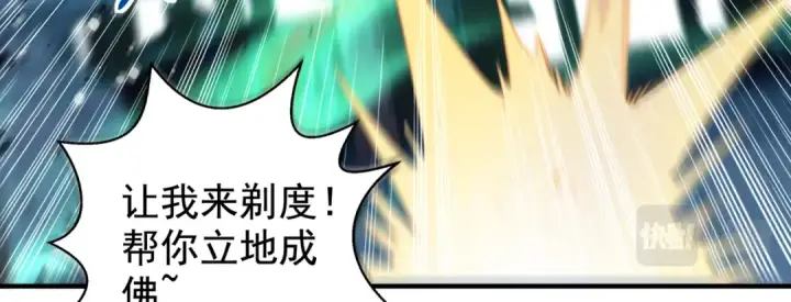 《开局强吻裂口女》第127话  林汐恢复人类形态图10
