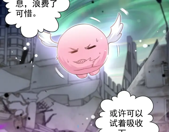 《开局强吻裂口女》第127话  林汐恢复人类形态图101
