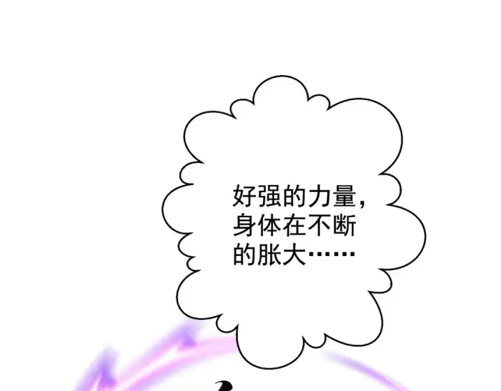 《开局强吻裂口女》第127话  林汐恢复人类形态图107