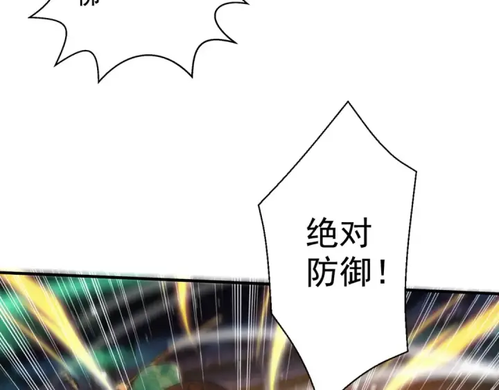 《开局强吻裂口女》第127话  林汐恢复人类形态图11