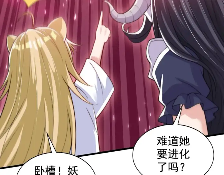 《开局强吻裂口女》第127话  林汐恢复人类形态图111
