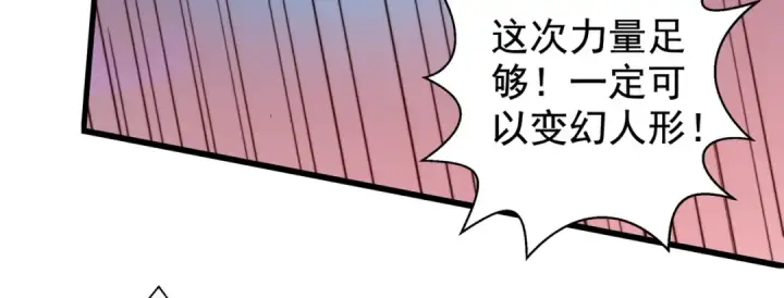 《开局强吻裂口女》第127话  林汐恢复人类形态图114