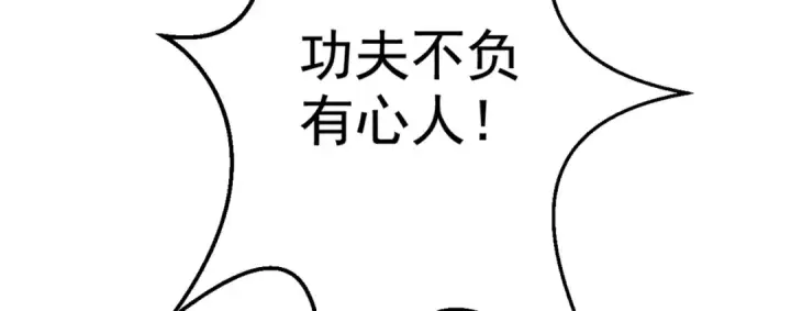 《开局强吻裂口女》第127话  林汐恢复人类形态图122