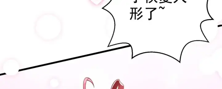 《开局强吻裂口女》第127话  林汐恢复人类形态图124