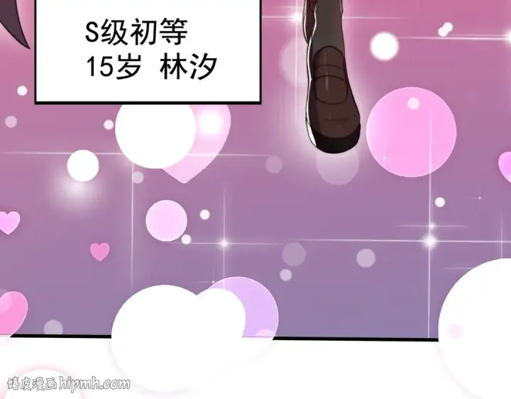 《开局强吻裂口女》第127话  林汐恢复人类形态图128