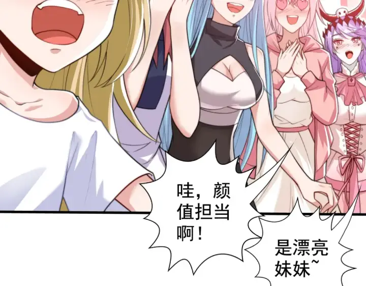 《开局强吻裂口女》第127话  林汐恢复人类形态图131