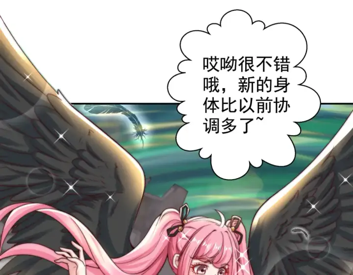 《开局强吻裂口女》第127话  林汐恢复人类形态图135