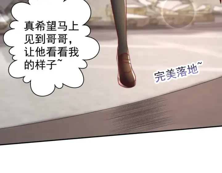 《开局强吻裂口女》第127话  林汐恢复人类形态图137