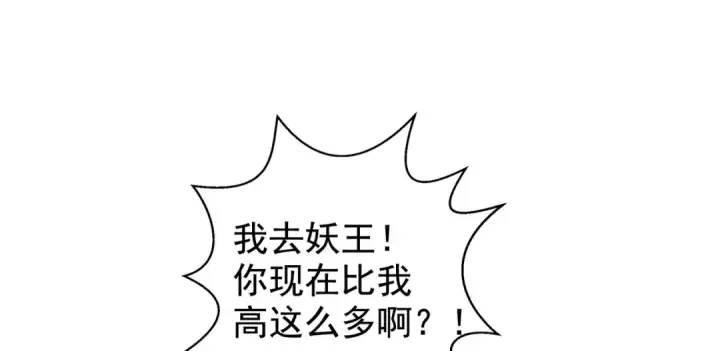《开局强吻裂口女》第127话  林汐恢复人类形态图138