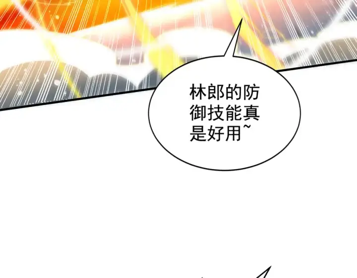 《开局强吻裂口女》第127话  林汐恢复人类形态图14