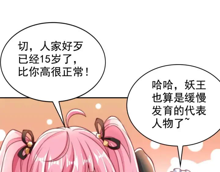 《开局强吻裂口女》第127话  林汐恢复人类形态图142