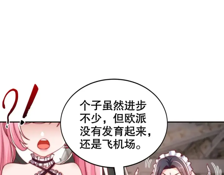 《开局强吻裂口女》第127话  林汐恢复人类形态图145