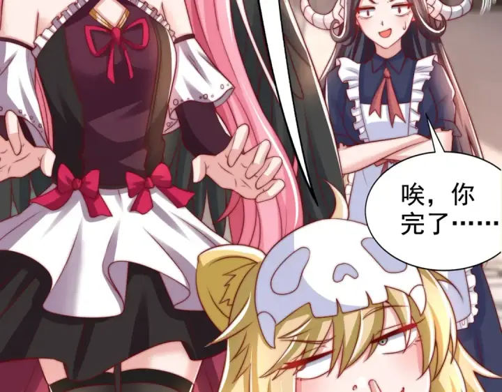 《开局强吻裂口女》第127话  林汐恢复人类形态图146
