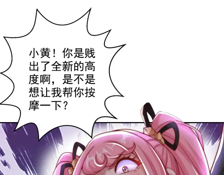 《开局强吻裂口女》第127话  林汐恢复人类形态图148