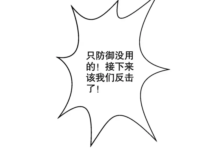 《开局强吻裂口女》第127话  林汐恢复人类形态图15