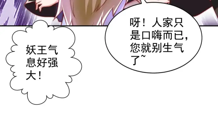 《开局强吻裂口女》第127话  林汐恢复人类形态图151