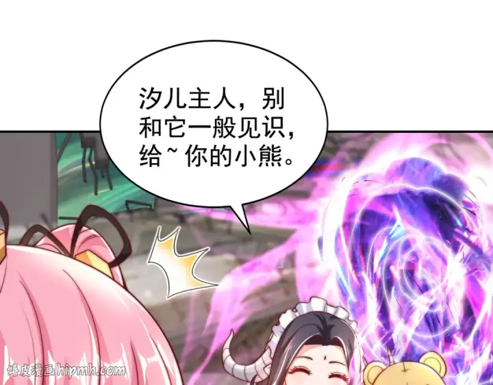 《开局强吻裂口女》第127话  林汐恢复人类形态图152