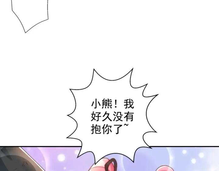 《开局强吻裂口女》第127话  林汐恢复人类形态图155
