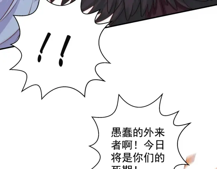 《开局强吻裂口女》第127话  林汐恢复人类形态图163