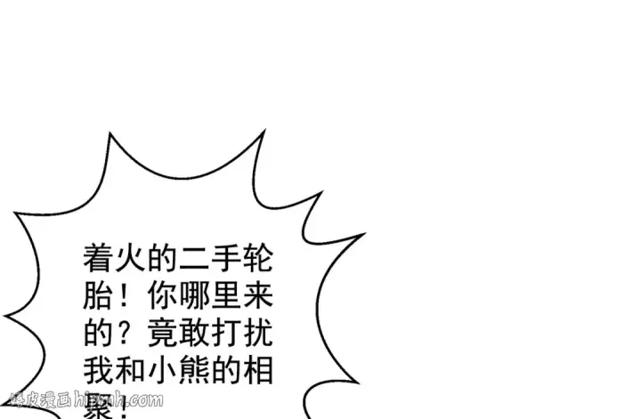 《开局强吻裂口女》第127话  林汐恢复人类形态图168