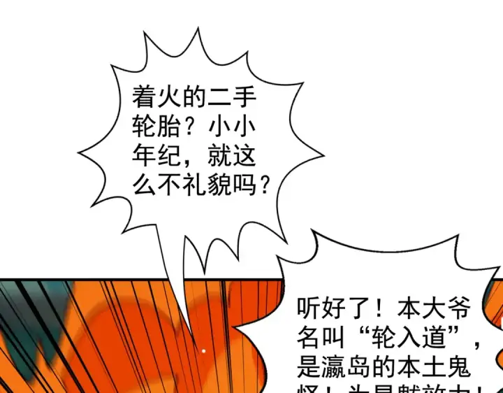 《开局强吻裂口女》第127话  林汐恢复人类形态图171