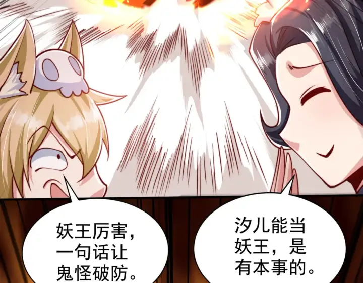 《开局强吻裂口女》第127话  林汐恢复人类形态图174