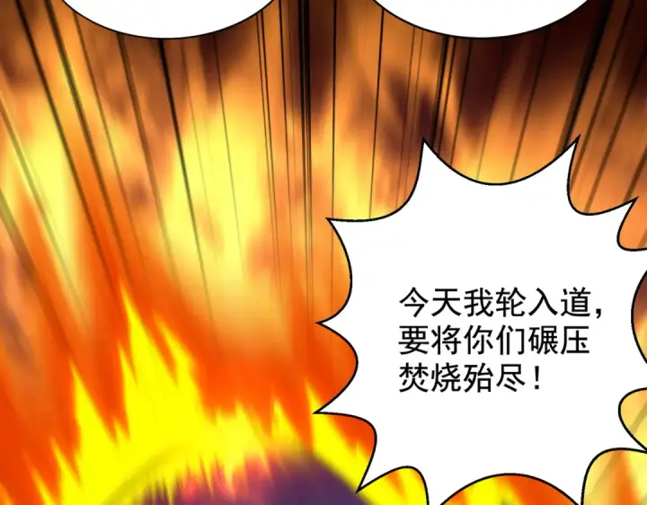《开局强吻裂口女》第127话  林汐恢复人类形态图175