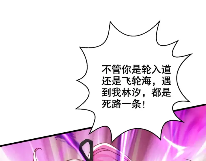 《开局强吻裂口女》第127话  林汐恢复人类形态图182