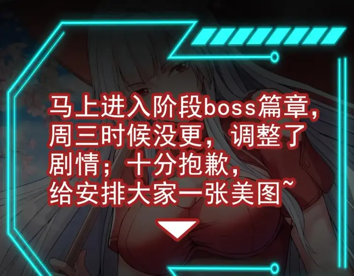 《开局强吻裂口女》第127话  林汐恢复人类形态图190