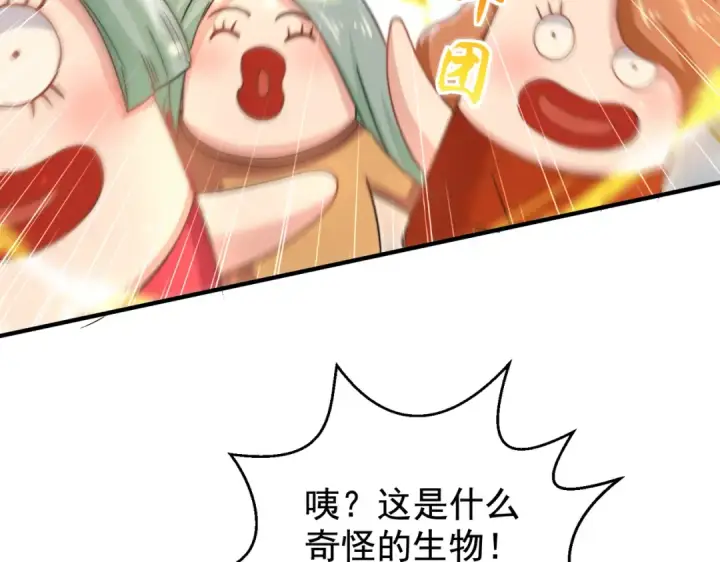 《开局强吻裂口女》第127话  林汐恢复人类形态图20