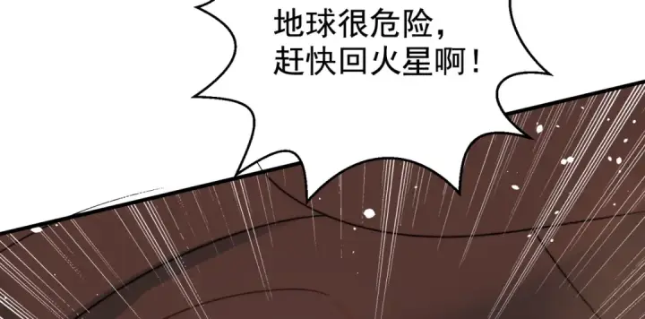 《开局强吻裂口女》第127话  林汐恢复人类形态图21
