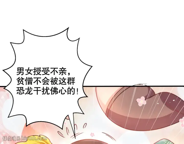 《开局强吻裂口女》第127话  林汐恢复人类形态图24