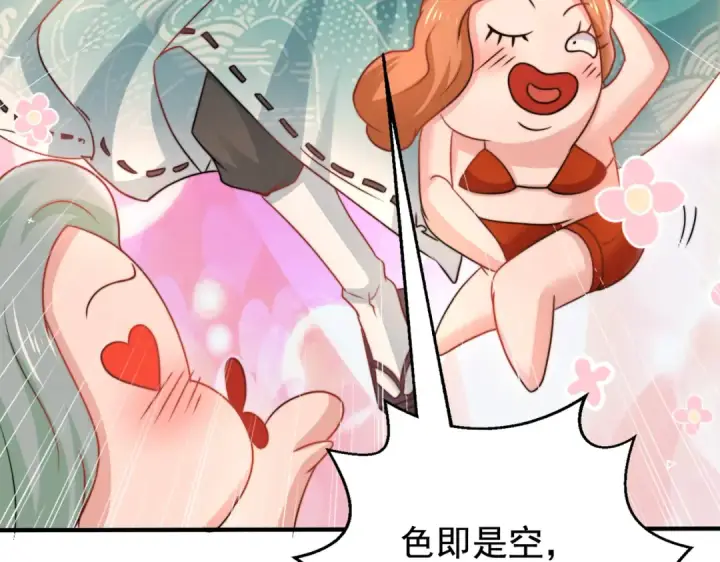 《开局强吻裂口女》第127话  林汐恢复人类形态图26