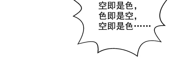 《开局强吻裂口女》第127话  林汐恢复人类形态图27
