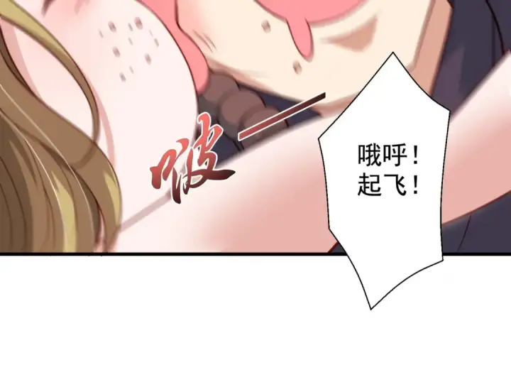 《开局强吻裂口女》第127话  林汐恢复人类形态图31