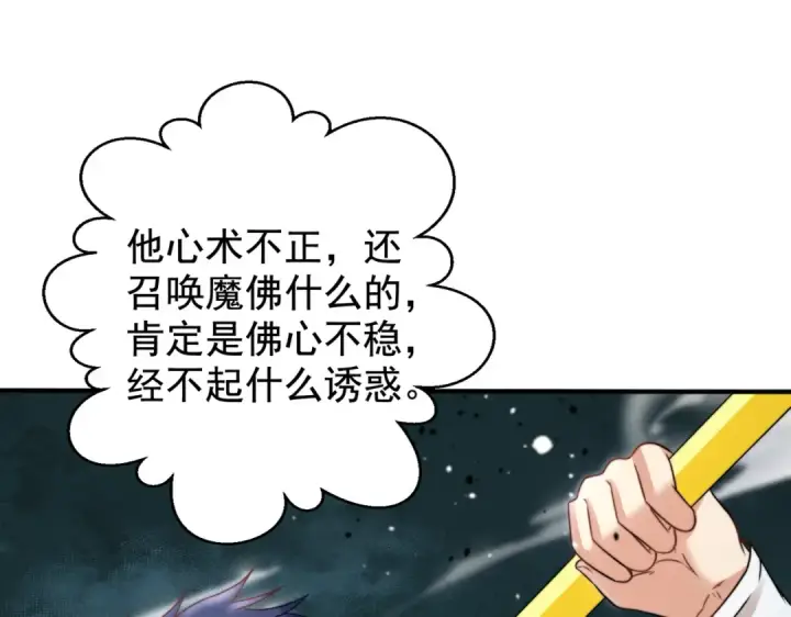 《开局强吻裂口女》第127话  林汐恢复人类形态图4
