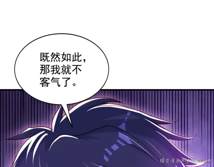《开局强吻裂口女》第127话  林汐恢复人类形态图40