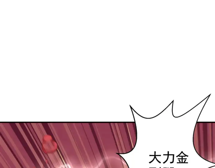 《开局强吻裂口女》第127话  林汐恢复人类形态图43
