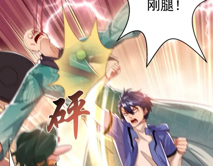 《开局强吻裂口女》第127话  林汐恢复人类形态图44