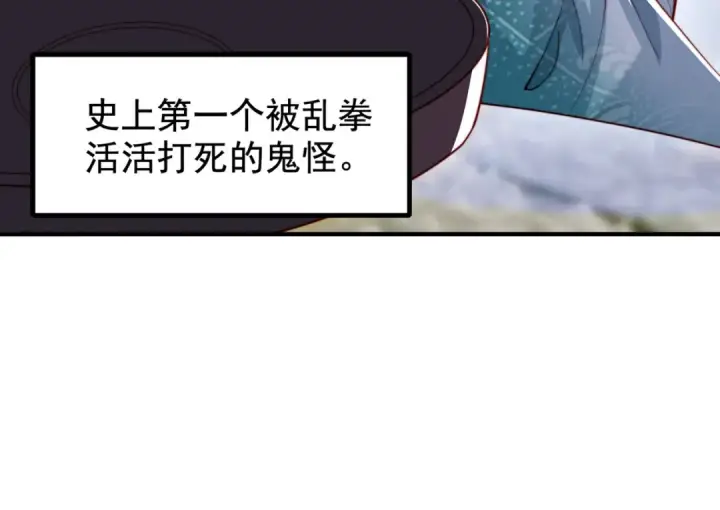 《开局强吻裂口女》第127话  林汐恢复人类形态图54