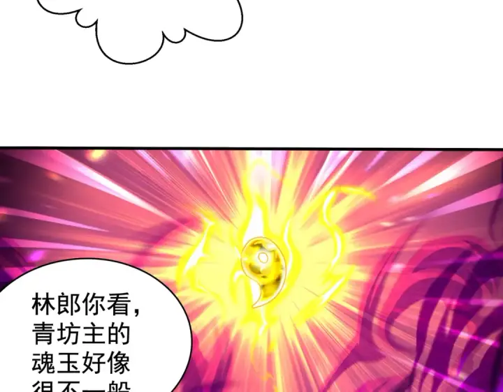 《开局强吻裂口女》第127话  林汐恢复人类形态图58