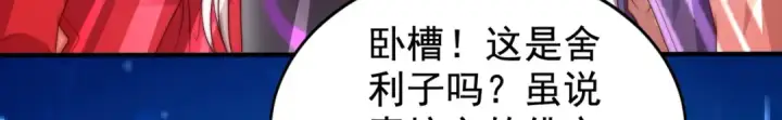《开局强吻裂口女》第127话  林汐恢复人类形态图60