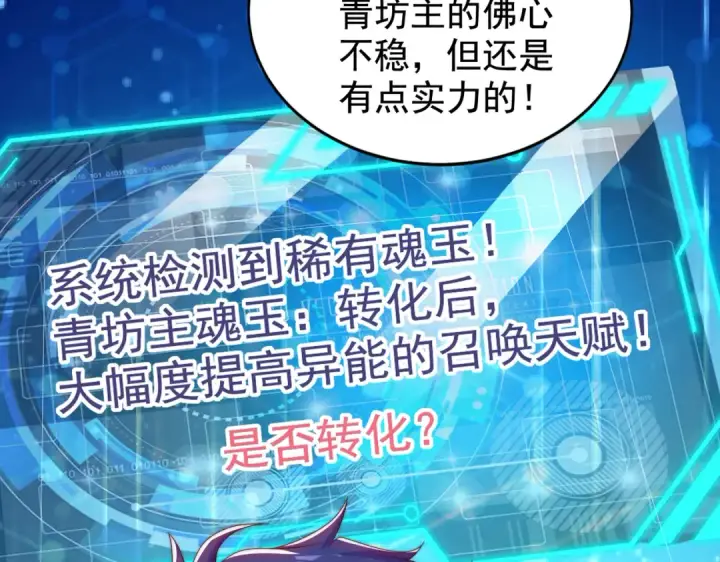 《开局强吻裂口女》第127话  林汐恢复人类形态图61