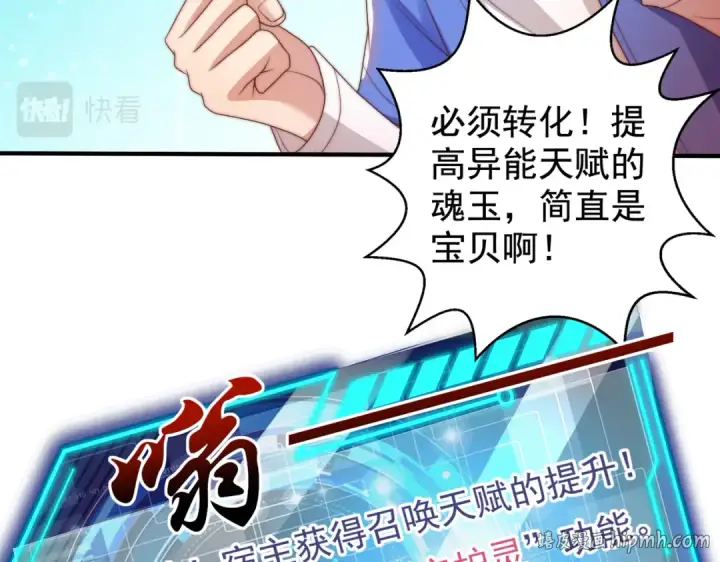 《开局强吻裂口女》第127话  林汐恢复人类形态图64